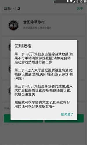 比例修改器16:9安卓版无黑边