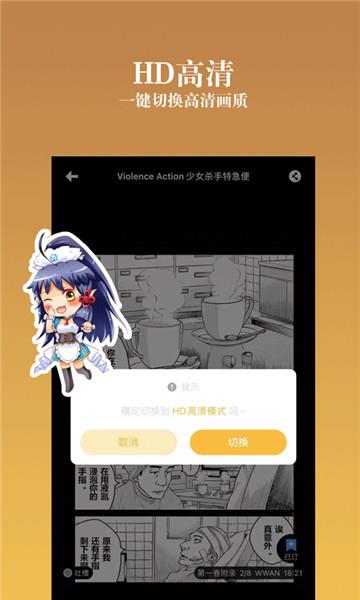 动漫之家社区无广告最新版  v2.8.2图2