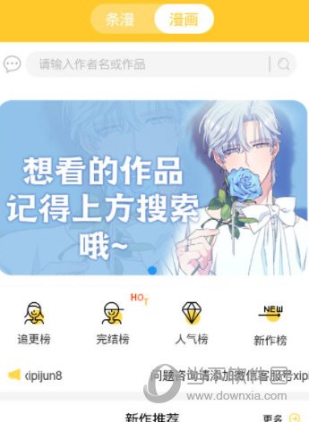 西皮漫客户端 V1.0.10 安卓版  v1.0.10图3