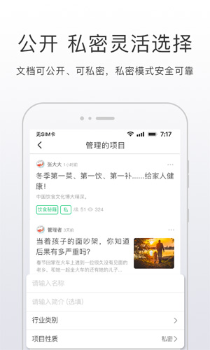 开问  v3.7.3图3