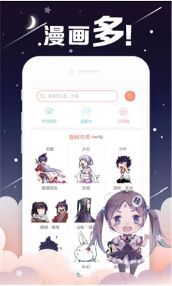 全彩Bl漫画无遮挡全集免费阅读破解版  v1.0图1