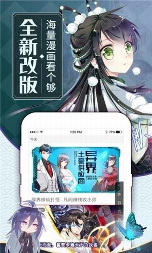 天上人间动漫网最新版  v3.0图1