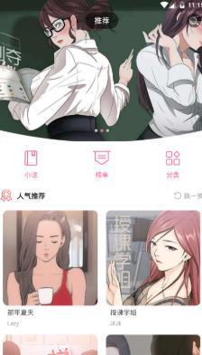 大白菜漫画免费版  v1.1图1