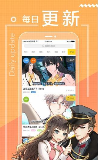 读狼漫画安卓版  v2.2图1