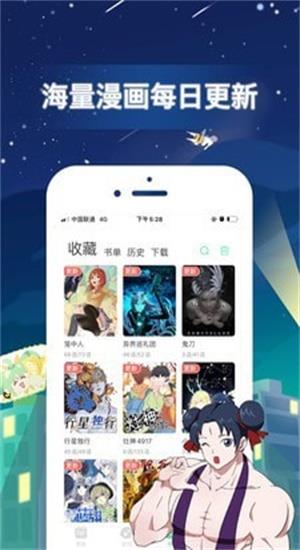 腐漫画无遮挡版  v1.1图2