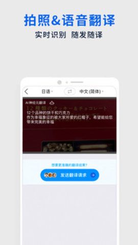翻易通  v23.08.22图1