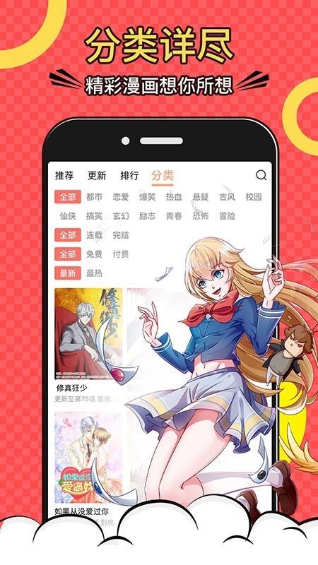 免费韩漫歪歪歪免费版  v2.0图4