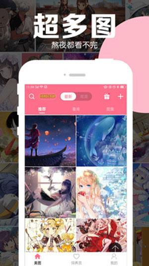 好多动漫破解版  v5.0图1