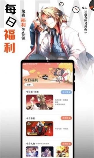 非麻瓜漫画入口  v1.0图2