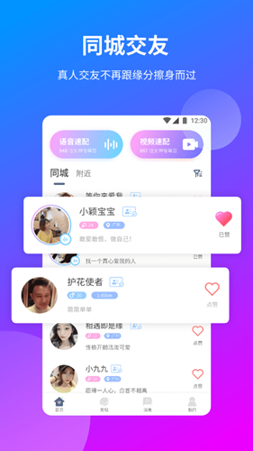 一花交友  v1.26.1图1