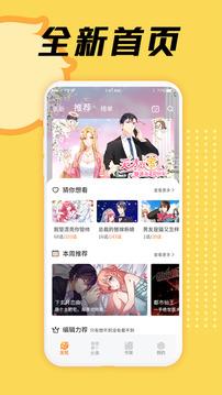 赏金漫画去广告版  v2.0图1