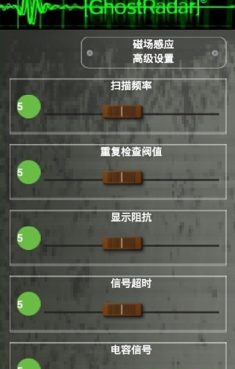 灵魂探测器中文版下载  v3.5.9图3