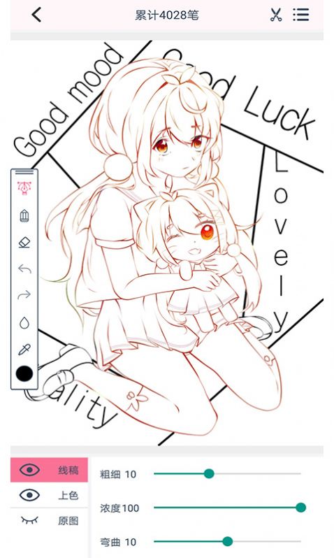 漫芽糖勾线