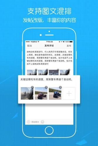 六安人论坛  v6.1.13图3