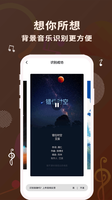 歌词适配app手机版最新版下载  v1.1.0图4