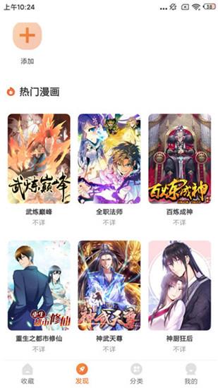 污污漫画破解版  v1.0图3