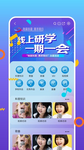 好童声  v1.6.0图1