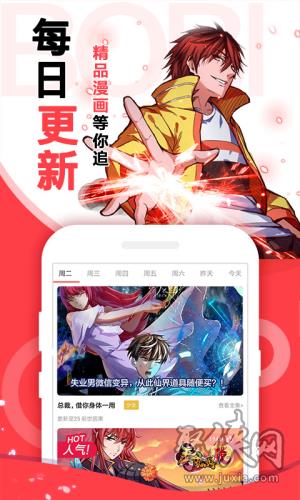 啵哔免费漫画破解版  v1.0图3