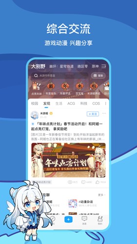 米游社  v2.57.1图1