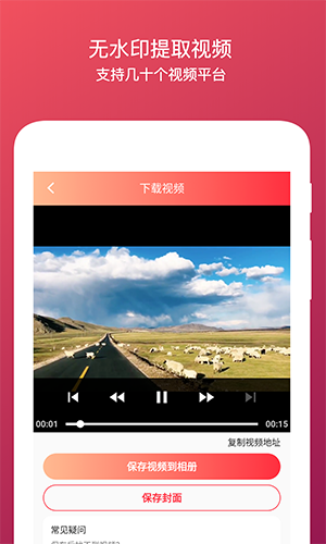 全能去水印  v5.0.2图1