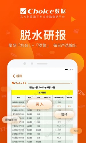 Choice数据  v7.0.0图1