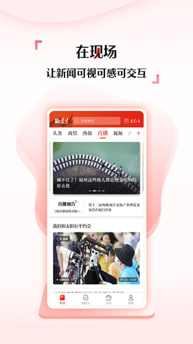 新福建  v6.6.0图3