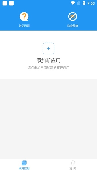 冷颜国体新框架2.07版  v9.2.1图3