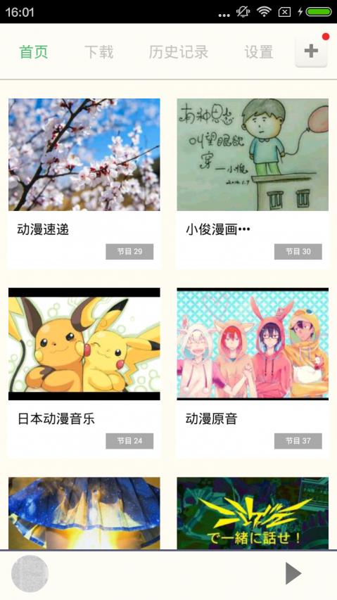 hh漫画安卓版  v1.1图1