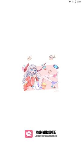 泡泡短信测压7.0  v4.0图1