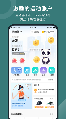 悦动圈  v5.17.1.2.5图1