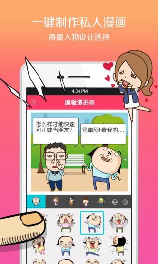 手滑漫画最新版  v3.2.1图2