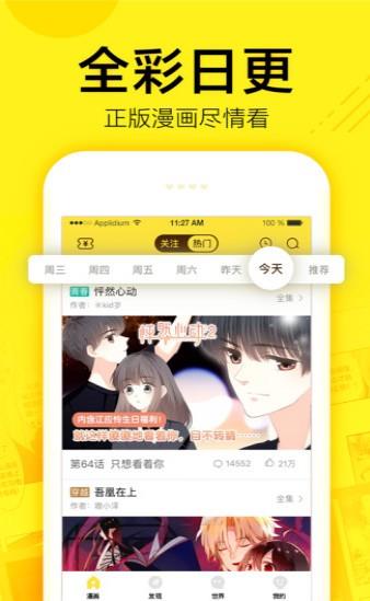 不二漫画社安卓版  v1.0.0图3