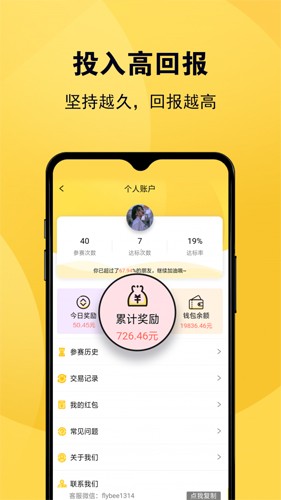 蜜蜂打卡  v1.2.0图3