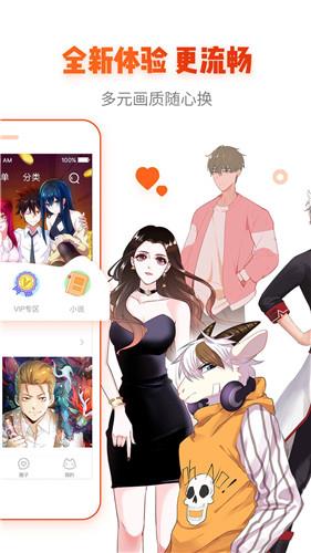 隐世华族漫画无广告版  v1.0图1