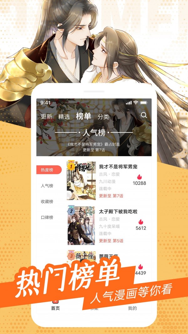 耽迷漫画  v1.4.7图1