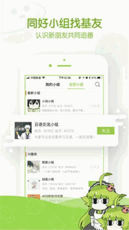 追追漫画安卓版  v2.6.4图3