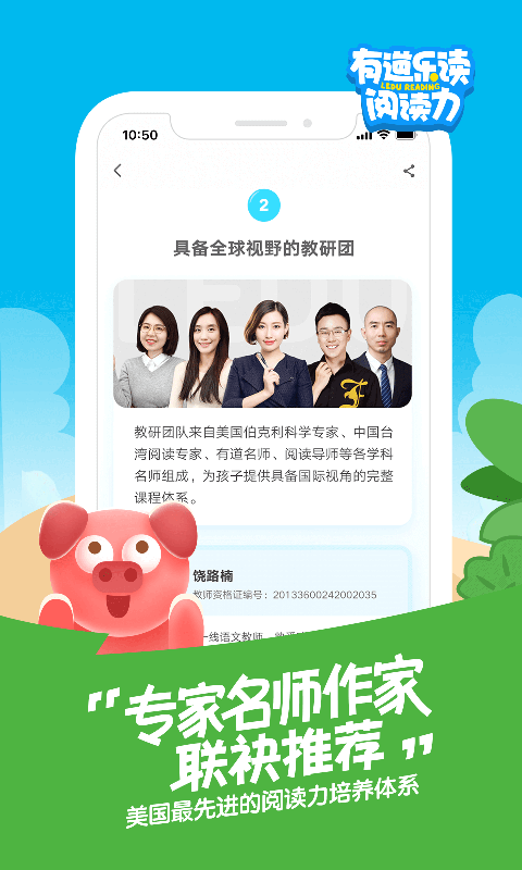 有道乐读  v1.4.9图1