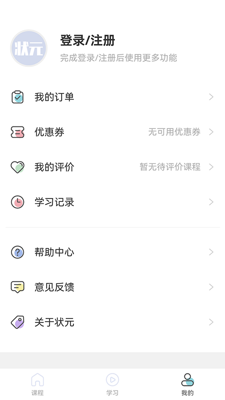 小状课堂  v1.0.1图2