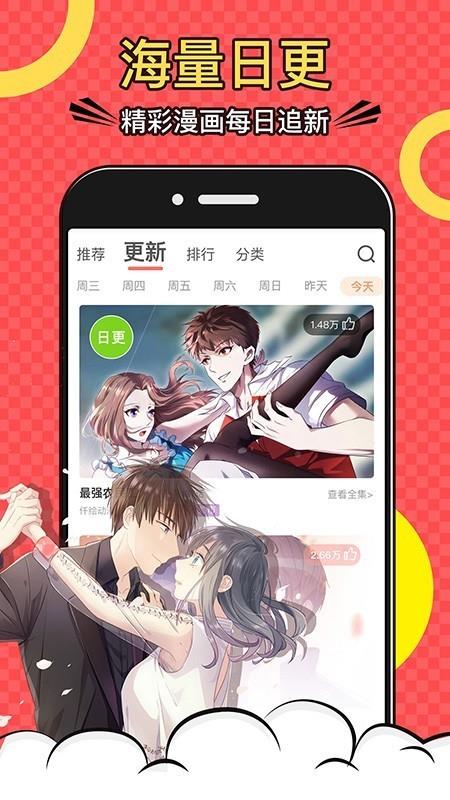 韩漫歪歪免费破解版  v1.0图2