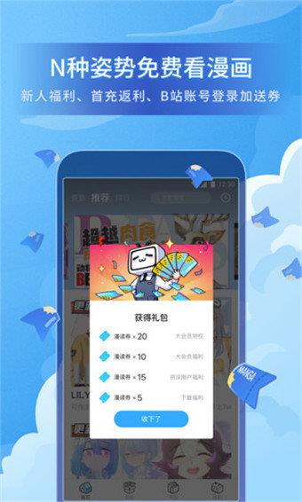 奶盖漫画免费版  v1.0图2