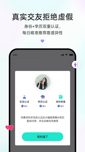 青藤之恋  v4.12.0图3