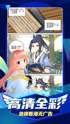 偏偏韩国动漫完整版