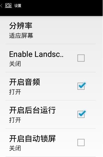 天翼云桌面  v1.6.20010.0图3