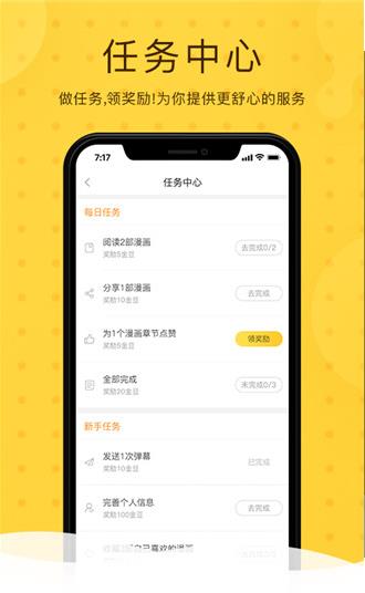 热漫破解版  v2.0图3