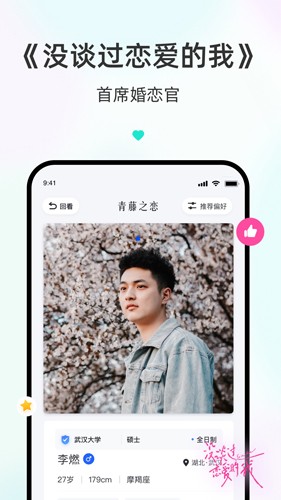 青藤之恋  v4.12.0图1