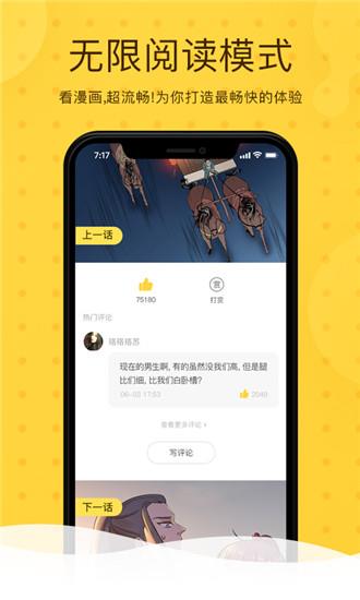 热漫破解版  v2.0图1