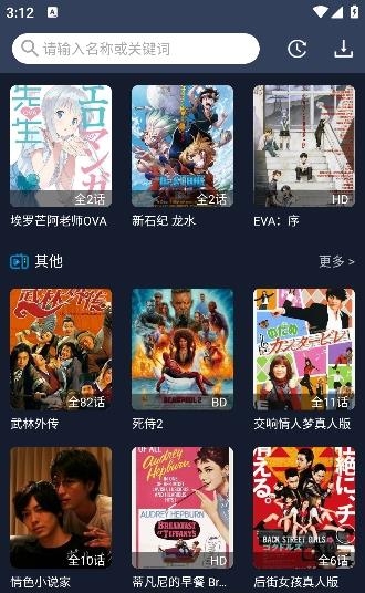 Z站动漫最新版(ZzzFun)  v1.1.8图3