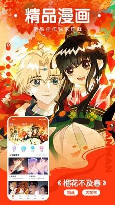 韩漫漫画无遮挡免费污版