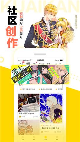 cc漫画韩漫破解版  v2.0图2