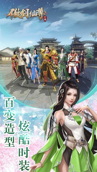 傲剑仙尊  v1.07图3